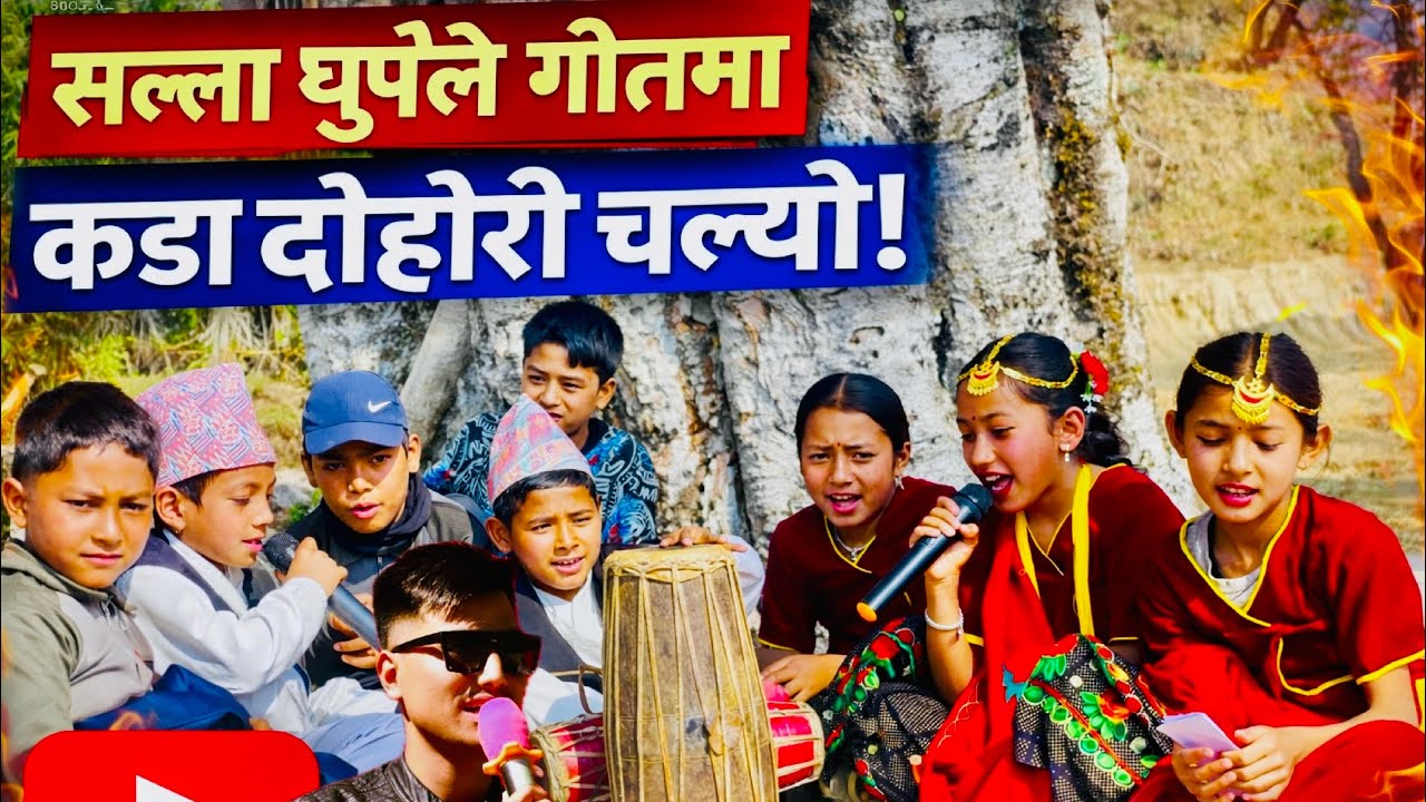 सल्ला धुपैले Live दोहोरी  । अहिले सम्मकै कडा दोहोरी ! @1DBCreationNepal 