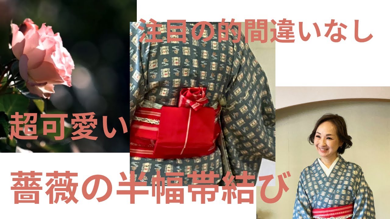 専用です☆薔薇の花作り帯 YouTube