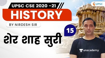 UPSC CSE 2021 | History by Nirdesh Kumar | शेर शाह सुरी