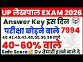 UP LEKHPAL EXAM 2026 Answer Key ✅40,50,60.....#upp💯💯🥳