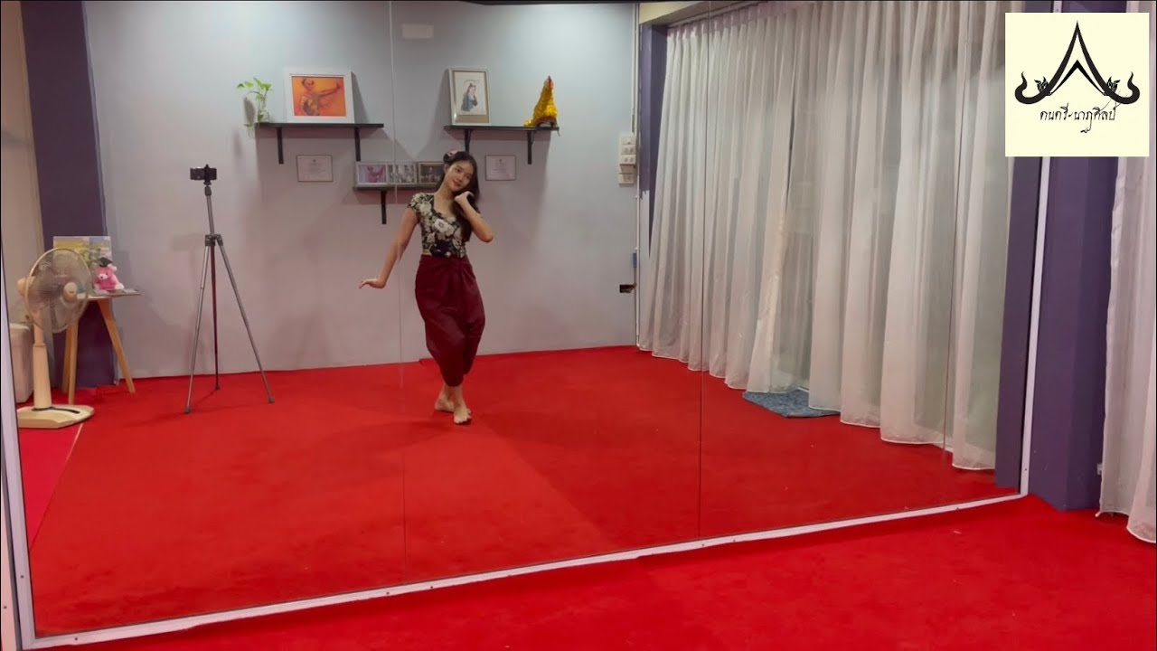เพลงลาวดวงเดือน ท่ารำแบบง่าย