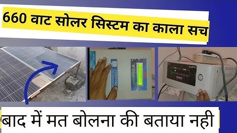 660 watt solar system review  with utl SMU | best solar system 2023