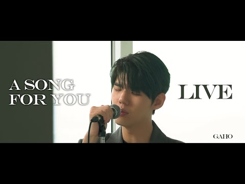 [LIVE] 가호(Gaho) - A song for you (ENG SUB)