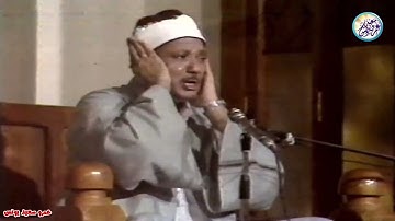 تلاوة مرئية رهيبة خيالية بأداء غير مسبوق ‥ عبد الباسط عبد الصمد ‥ ابداع فاق الوصف❤️ !! جودة عالية ᴴᴰ