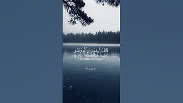 تلاوة رائعة 💙 #جنة #لايك #المصحف #دين #اكسبلور #دويتو #راحة_نفسية #duet #تلاوة_خاشعة #قرآن#قران_كريم