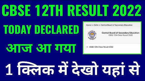 cbse board class 12th result 2022 kaise dekhe janiye, cbse 12th result 2022 scorecard kaise nikale