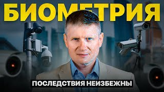 СБЕР ЗАКРУЧИВАЕТ ГАЙКИ: Откажитесь от БИОМЕТРИИ до ОКТЯБРЯ 2023!