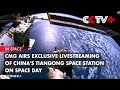 CMG Airs Exclusive Livestreaming of China&#39;s Tiangong Space Station on Space Day