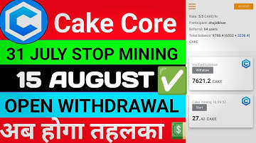 Cake Core mining stop | cake Core withdrawal open | cake Core withdrawal