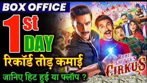 Cirkus Box Office Collection Day 1 | Cirkus Movie Collection | Cirkus 1st Day Box Office Collection