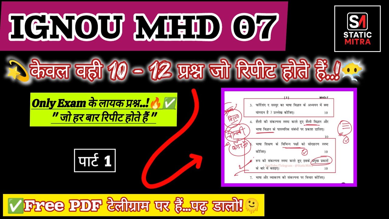 IGNOU MHD 07 Part 1 || December 2025 Exam