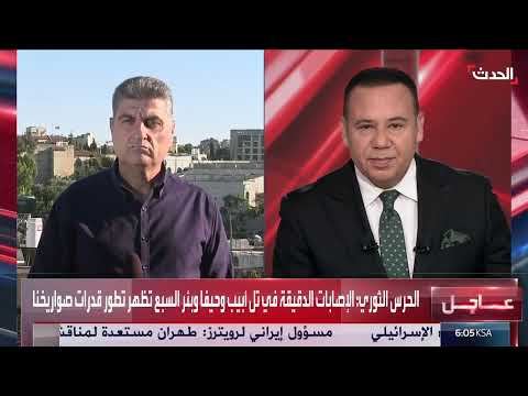 سقوط صواريخ إيرانية على إسرائيل... والحرس الثوري يعلن المسؤولية