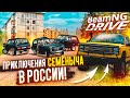 ПРИКЛЮЧЕНИЯ СЕМЁНЫЧА В РОССИИ! ТЕПЕРЬ ОН НИКУДА НЕ ДЕНЕТСЯ! (BEAM NG DRIVE)