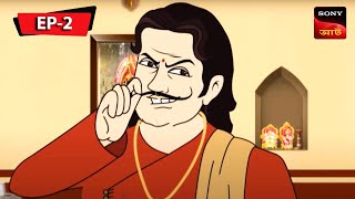 জমিদারের চাল | Kalpopurer Galpo | Bangla Cartoon | Episode - 2