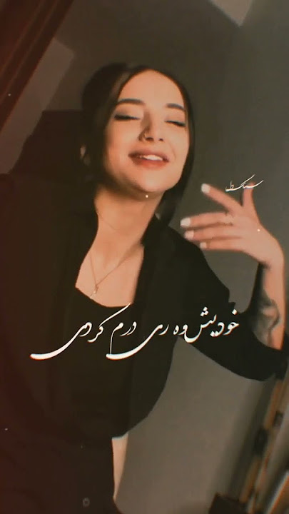 مسلمان کافرم کردی 🫴🏻❤️‍🩹