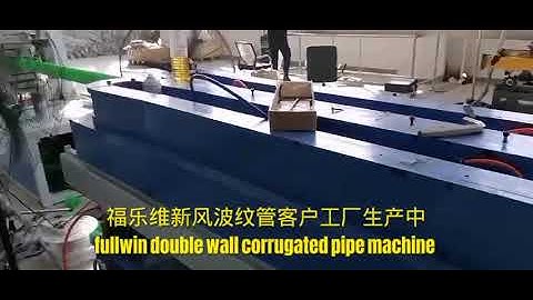 HDPE DWC pipe making machine fresh air ventilation system double wall corrugated pipe equipment