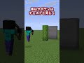 【マイクラ】知ってる人だけが助かる落とし穴【ゆっくり実況】 #Shorts