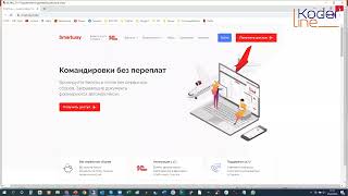 картинка: Вебинар «1С: ERP 2.5 – Оформление и учет командировок сотрудников»