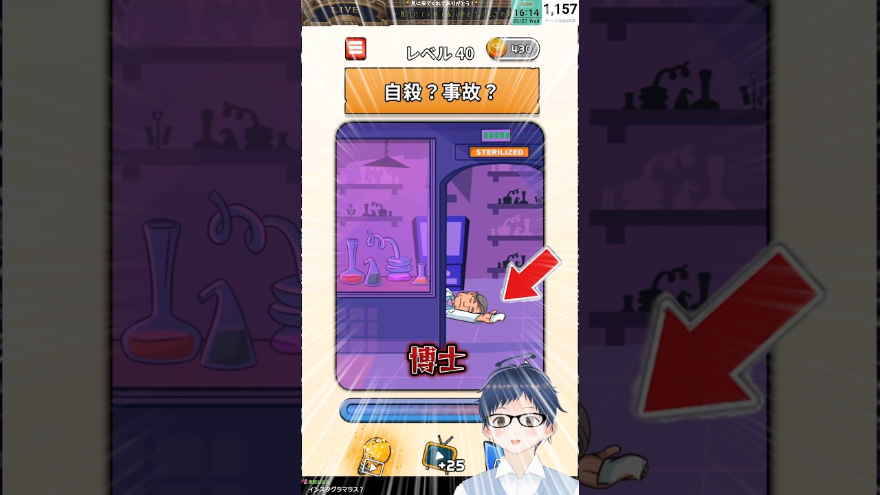 【衝撃】博士に何が起こったのか？  #shorts  #ゲーム実況 #ドッキリ神回避