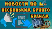 Криптомани - заработок в интернете и криптовалюты