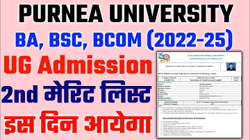 purnea university 2nd merit list 2022 | purnea university second merit list 2022 | purnea university