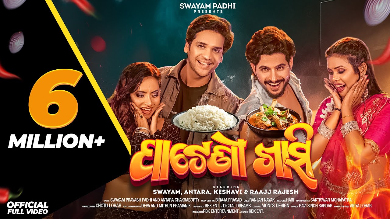 Pateni Khasi || Swayam || Antara || Keshavi ||Raajj Rajesh