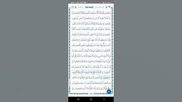 سورة يونس اية(٥١)