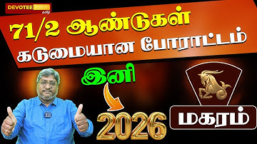 💥5 SECRETS Become Rich in 2026 - MAGARAM l NEW YEAR 2026