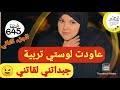 المعنى الحقيقي ديال الدق و السكات لي دار الدنب يستاهل لعقوبة قصة و أشمن قصة الجزء الثاني المعنى الحقيقي ديال الدق و السكات لي دار الدنب يستاهل لعقوبة قصة و أشمن قصة الجزء الثاني