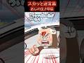 警備してるととんでもないおじさんがやってきてまさかの行動に…【スカッと】 #スカッと