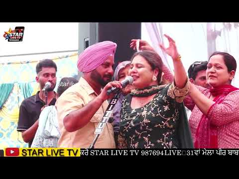 SAJAN MOOM MEET MANN || ਬਚ ਕੇ ਰਹੀ ਤੂੰ ਵੇ ਮਿੱਤਰਾ ਮੇਰੇ ਵੀਰ ਭੈੜੇ ਨੇ ਹਿੰਡਾਂ ਦੇ || Star Live TV