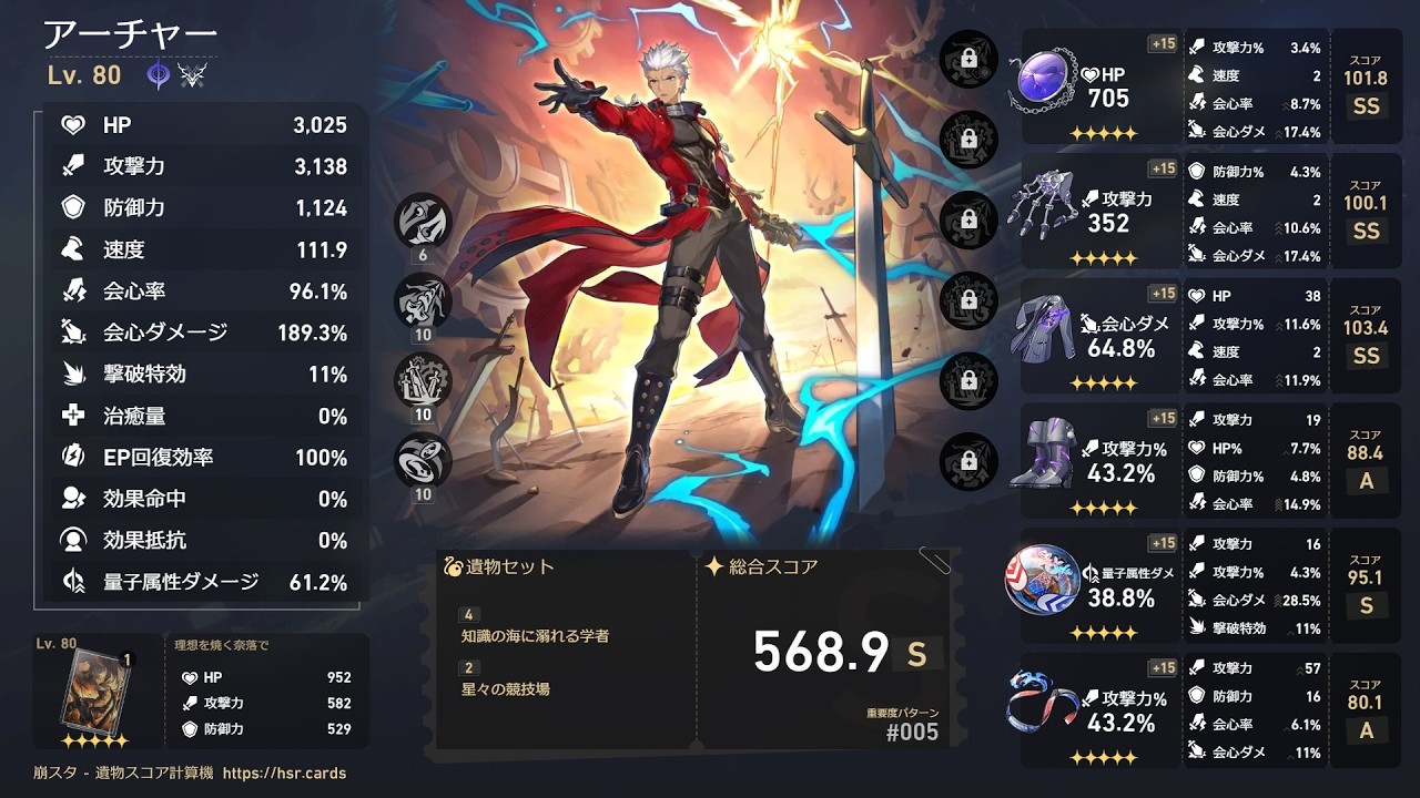 Ver4.0異相キング通常 配布キャラのみ４Ｒクリア【崩壊スターレイル 異相の仲裁 ネット騒動 火花大会@offical 通常 with アーチャー 花火 記憶開拓者 丹恒・騰荒】