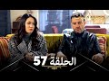 حجر الأمنيات البدر الحلقة 57  