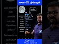 #luna25 #importance | #russialuna25 #luna25crash #tspsc #appsc #shorts | #aceonline