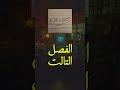 لسه الرواية مانتهتش لسه الرواية مانتهتش