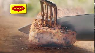 MAGGI® НА ВТОРОЕ для Нежного Филе индейки с прованскими травами