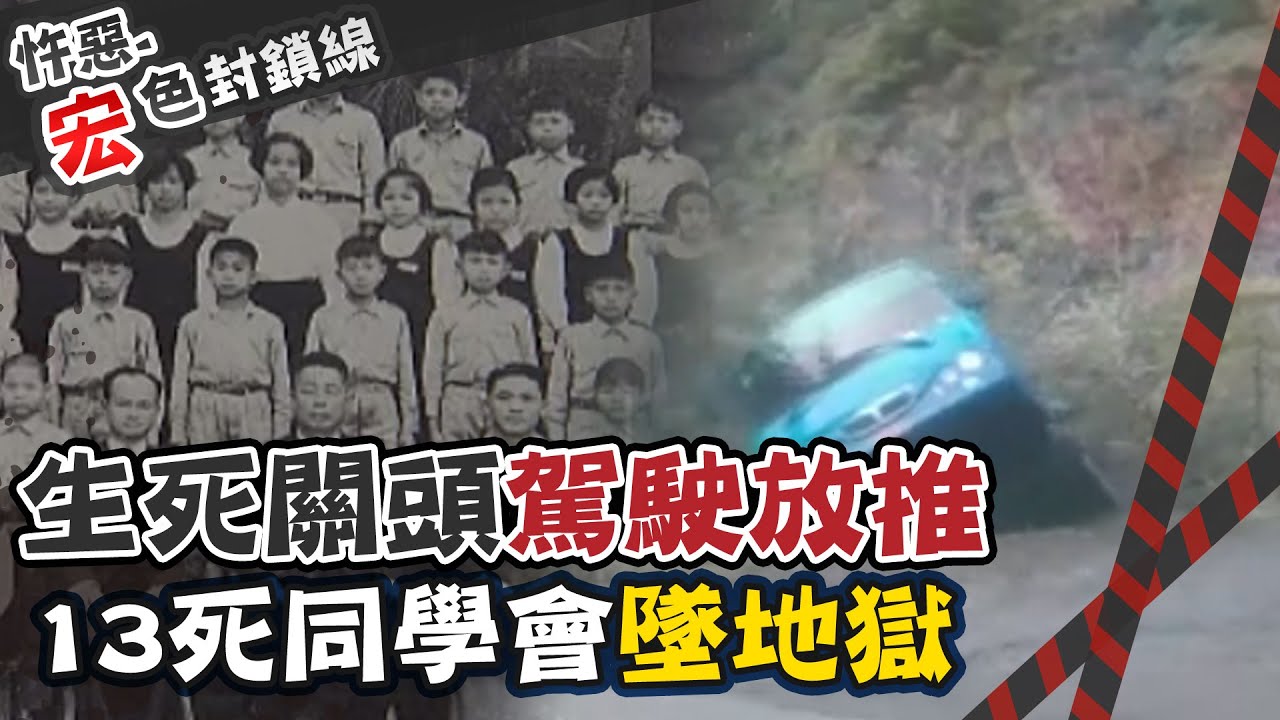 【#宏色封鎖線 09】中巴突熄火..駕駛沒做