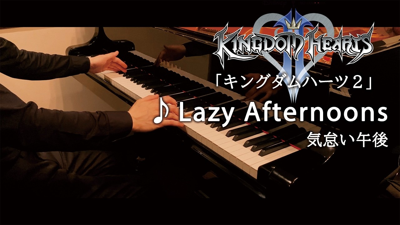 KINGDOM HEARTS 2: Lazy Afternoons - YouTube