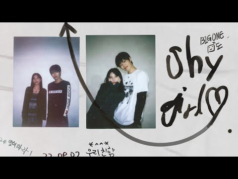 빅원 (BIGONE), 미도 'Shy Girl' Official MV