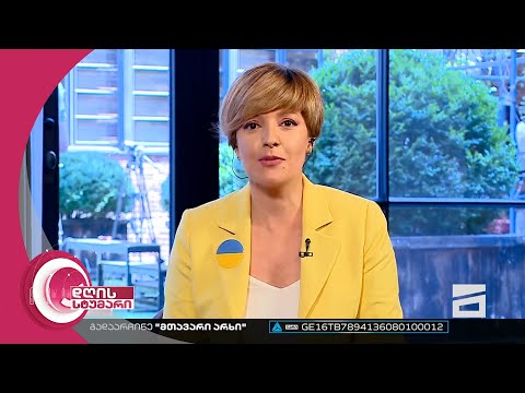 დღის სტუმარი 15:40 - 5.09.2022