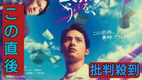 ＜火喰鳥を、喰う＞主演・水上恒司、ヒロイン・山下美月のミステリー映画　本編映像とキービジュアル解禁