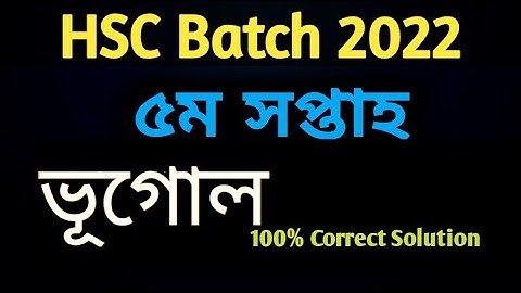 Assignment Hsc 2022 5th Week Geography | Geography Assignment Hsc 2022 Answer | Vugol Assignment