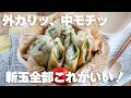 【旬レシピ】新玉ねぎチーズベーコン春巻きとチンゲン菜と塩昆布のおにぎり弁当 #新玉ねぎ #ベーコン #チーズ