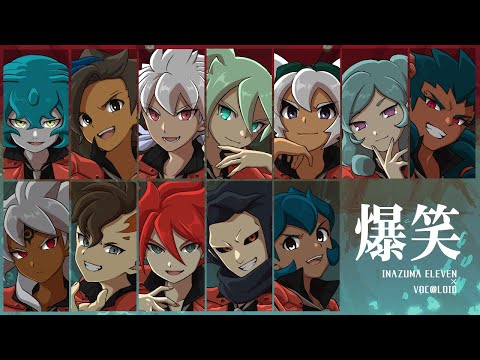 【手描きイナボカ】爆/笑【バトルイレブン】