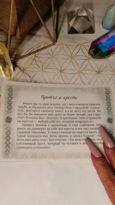 ПОСЛАНИЕ РОДА #таротерапия #tarot #ангелотерапия #таролог #тароонлайн ...