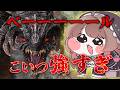 【#エルデンリングDLC】ベール！！恐怖！！！メスメルにも会いに行く 【ELDEN RING SHADOW OF THE ERDTREE】【アライネコ】