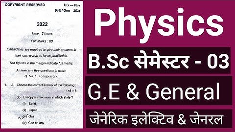 #bsc physics GE/ General 3rd sem question paper , sem 3 physics important questions , gyan sagar