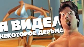 видео: 13 БАГОВ в играх которые ЗАБЫЛИ ИСПРАВИТЬ! картинка: 13 БАГОВ в играх которые ЗАБЫЛИ ИСПРАВИТЬ!