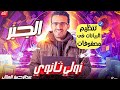 تنظيم البيانات فى مصفوفات جبر اولى ثانوي 2025 المصفوفات