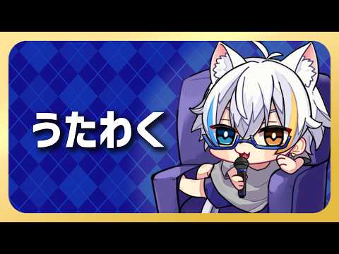 【歌枠】マイクをもったぞ！【鐘霞れい】JOYSOUND カラオケ FOR STREAMER